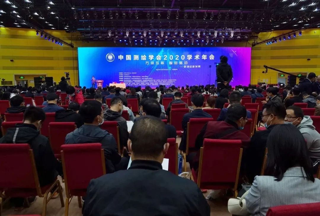 中国测绘学会2020学术年会在郑州召开