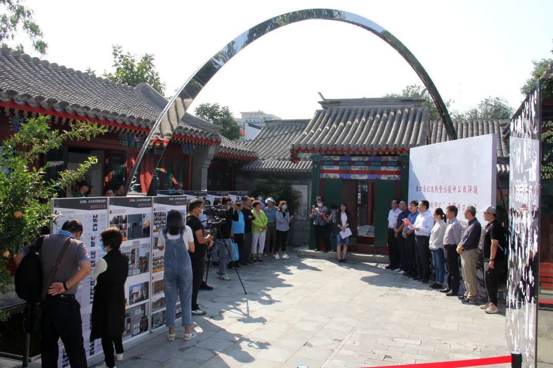 北京东四南北大街整治提升项目公众评议暨“东四的印记”老照片回顾展圆满召开