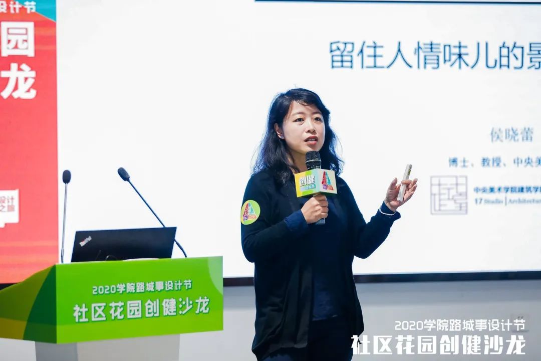 把花园建在家门口——学院路街道2020城事设计节“社区花园创健沙龙”牵手北京国际设计周 把花园建在家门口——学院路街道2020城事设计节“社区花园创健沙龙”牵手北京国际设计周