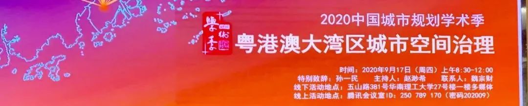 骆建云:社区更新·共治共享——广州旧城社区微改造规划与实践 | 学术季 骆建云:社区更新·共治共享——广州旧城社区微改造规划与实践 | 学术季