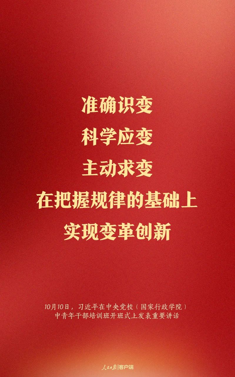 习近平：年轻干部要提高七种能力