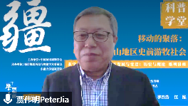 聚焦古代城市的发展与变迁,思考城市发展的当下与未来 | 学术季 聚焦古代城市的发展与变迁,思考城市发展的当下与未来 | 学术季