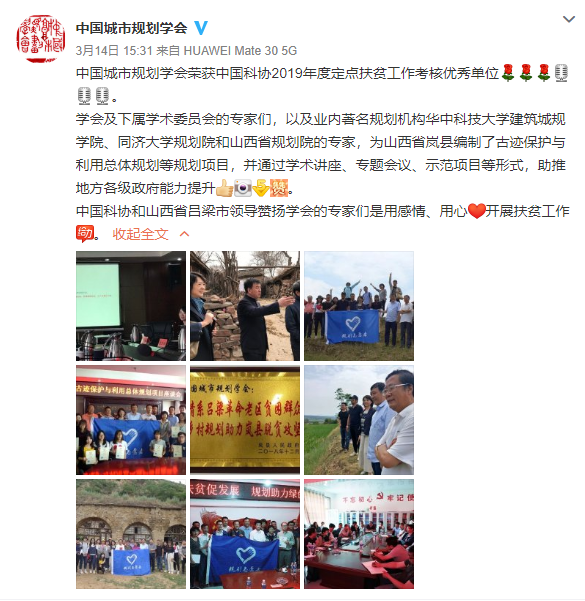 国家扶贫日 | 凝聚规划智慧,助力精准扶贫 国家扶贫日 | 凝聚规划智慧,助力精准扶贫