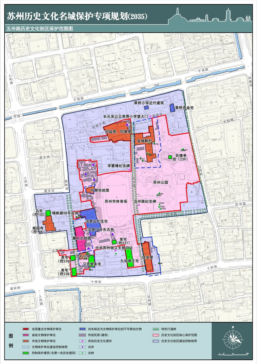 规划公示:苏州历史文化名城保护专项规划(2035) 规划公示:苏州历史文化名城保护专项规划(2035)