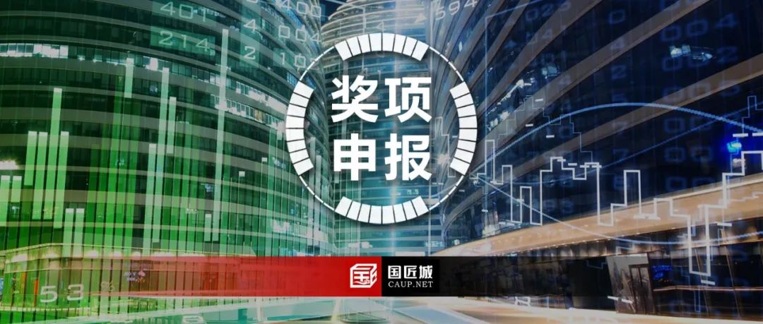 2020智慧城市哪家强？智慧城市先锋榜申报进行中