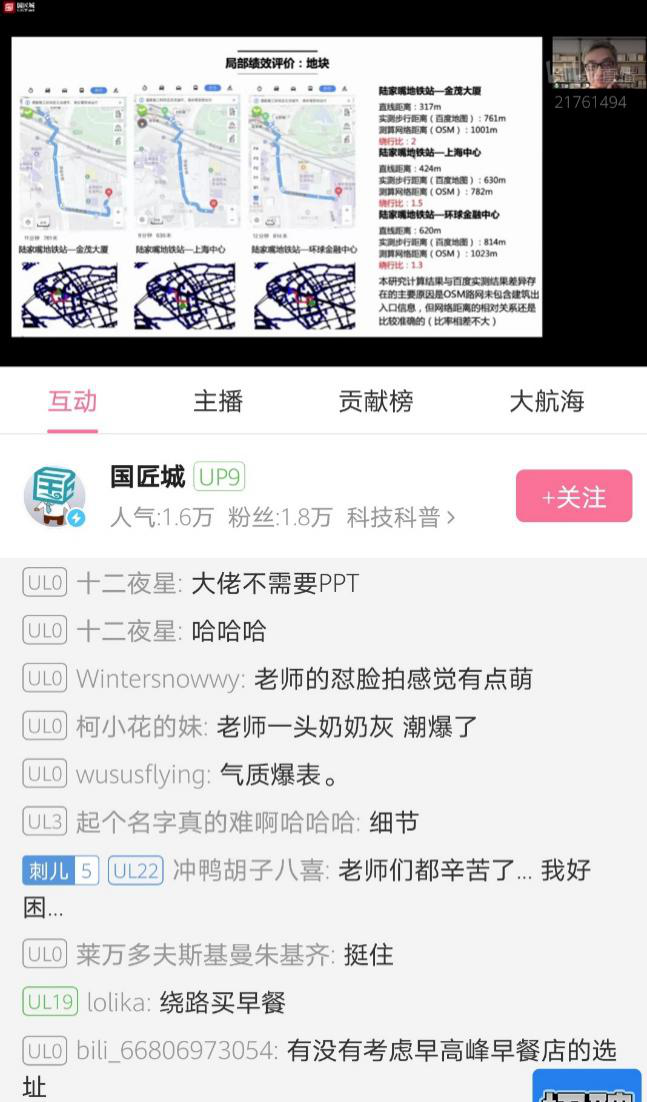中国城市科学研究会城市大数据专业委员会2020年会暨“数据驱动与智慧治理”学术研讨会顺利召开