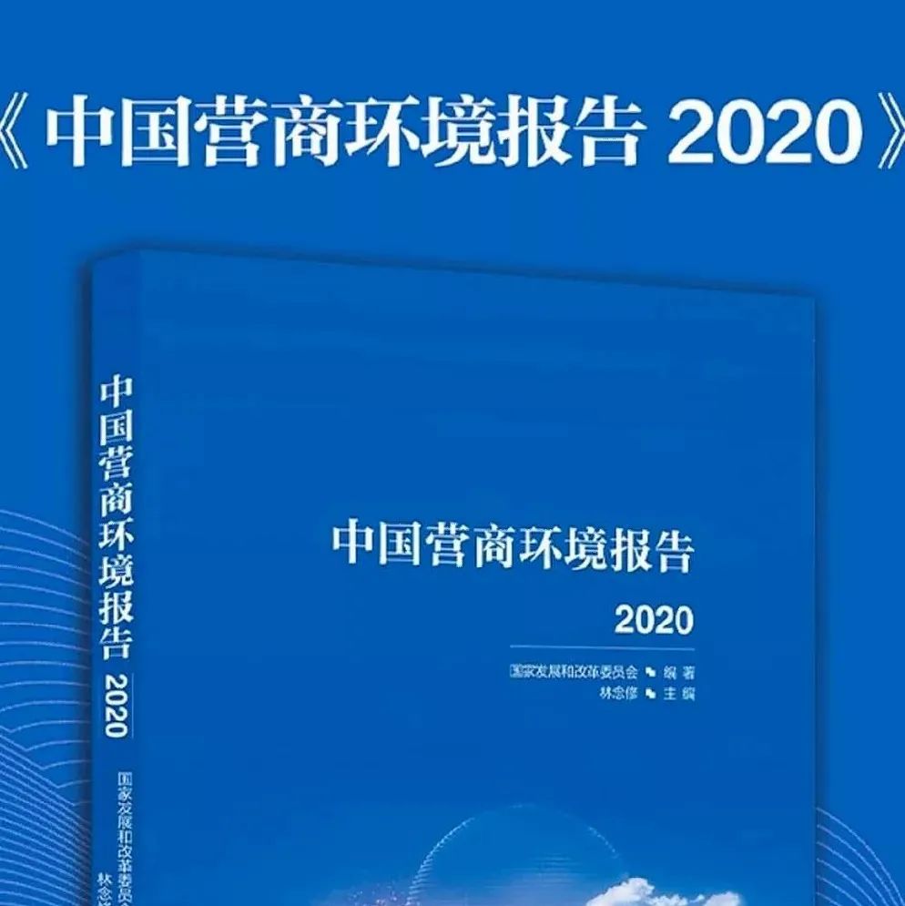 南京“登记财产”领域获评2019年中国营商环境“标杆”