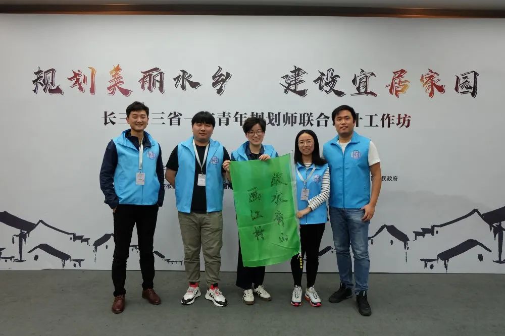 第十一届长三角地区城乡规划研讨会 | 营员风采实录