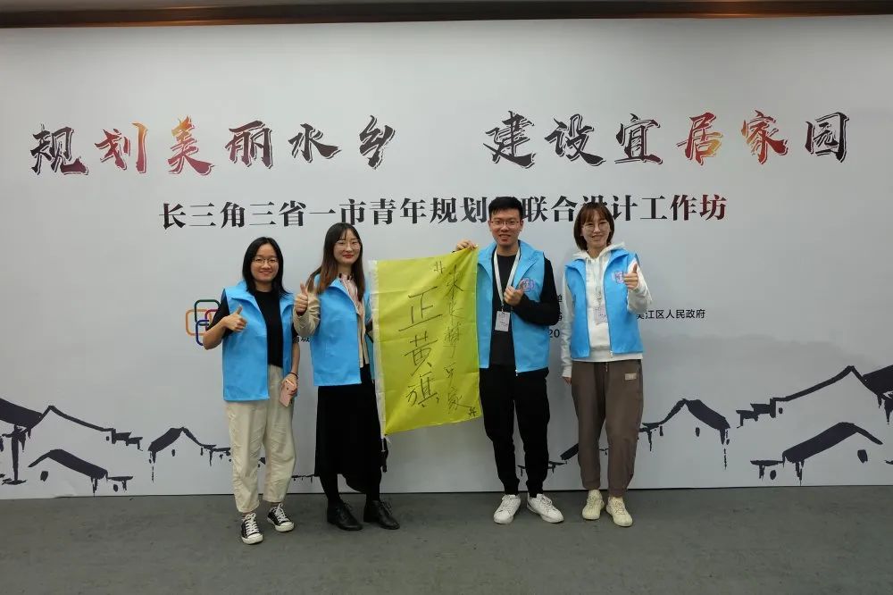 第十一届长三角地区城乡规划研讨会 | 营员风采实录