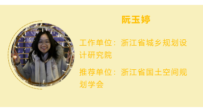 第十一届长三角地区城乡规划研讨会 | 营员风采实录