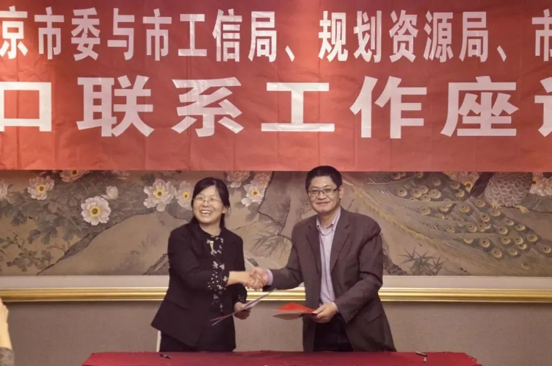 民建南京市委与对口市政府部门签订对口联系工作协议