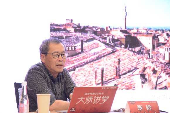 清华同衡20周年大师讲堂,第三期即将开讲! 清华同衡20周年大师讲堂,第三期即将开讲!