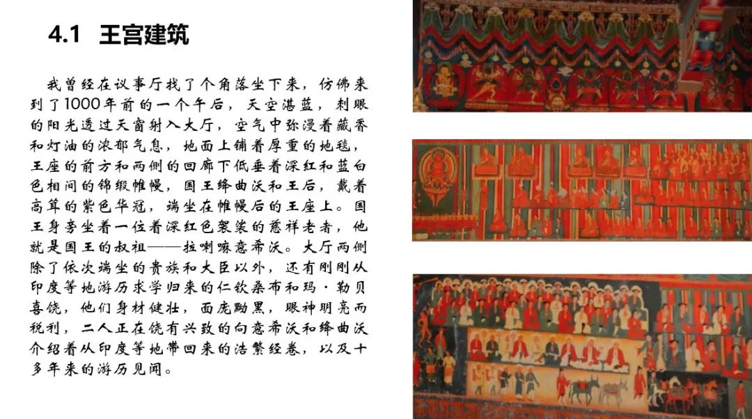 精彩回看|三联中读线下分享:去一次古格,高原绝地之城的前世今生 精彩回看|三联中读线下分享:去一次古格,高原绝地之城的前世今生