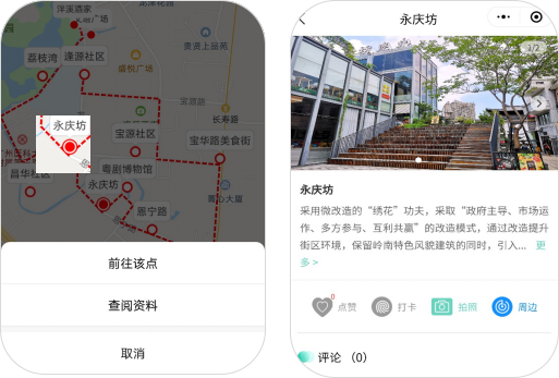 Hi，“走读广州”小程序上线！快来打卡吧！