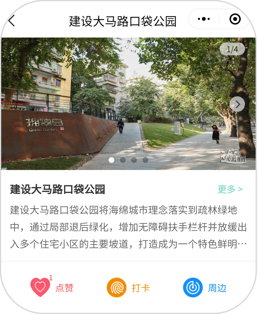 Hi，“走读广州”小程序上线！快来打卡吧！