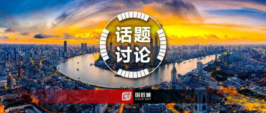 话题：城市治理