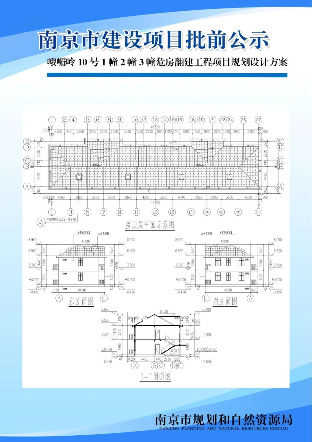 《南京市江北环保产业园控制性详细规划》02、03规划管理单元图则修改（公众意见征询）