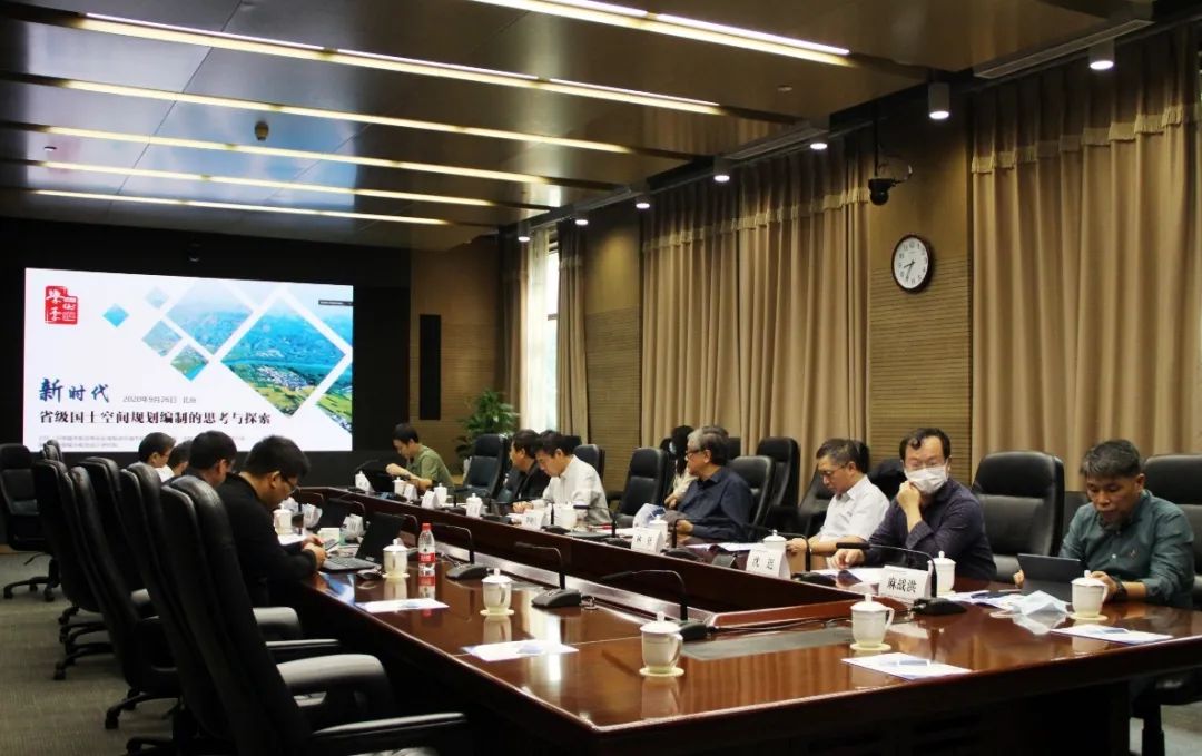 聚焦新时代省级国土空间规划编制的思考与探索 聚焦新时代省级国土空间规划编制的思考与探索