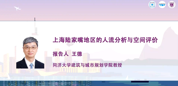 中国城市科学研究会城市大数据专业委员会2020年会暨“数据驱动与智慧治理”学术研讨会顺利召开