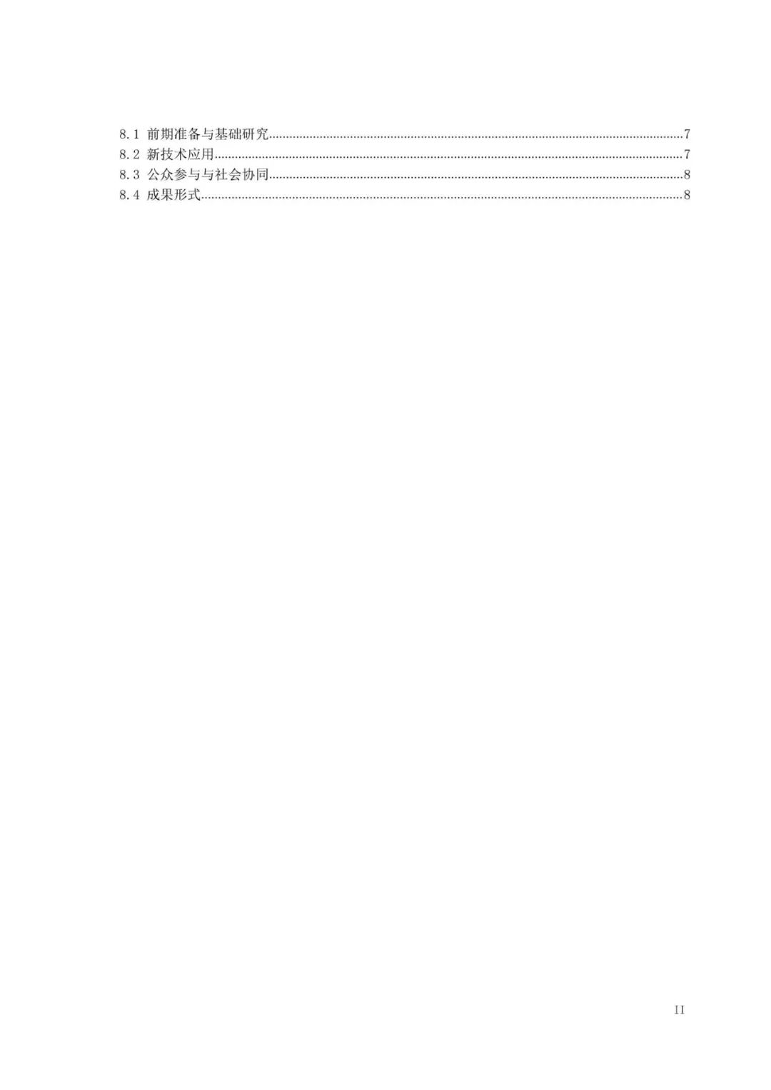 重磅公开！《国土空间规划城市设计指南》（征求意见稿）