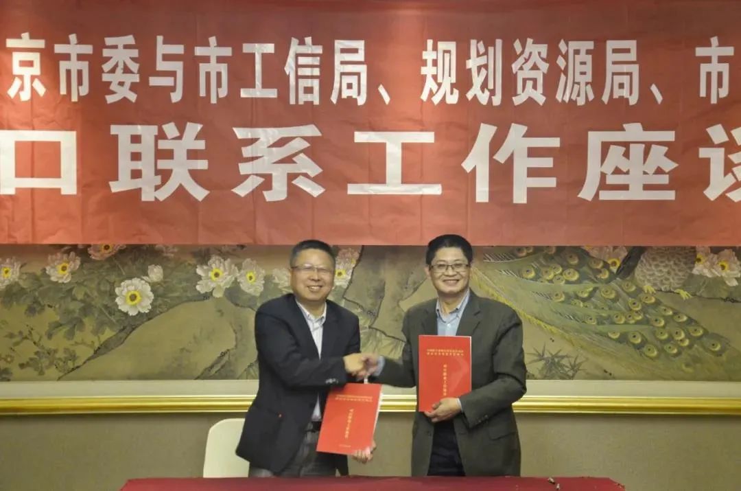 民建南京市委与对口市政府部门签订对口联系工作协议
