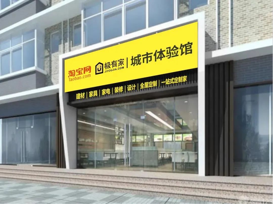 疯狂！继蚂蚁金服后阿里又爆出惊天大丑闻，直指家装行业！！！