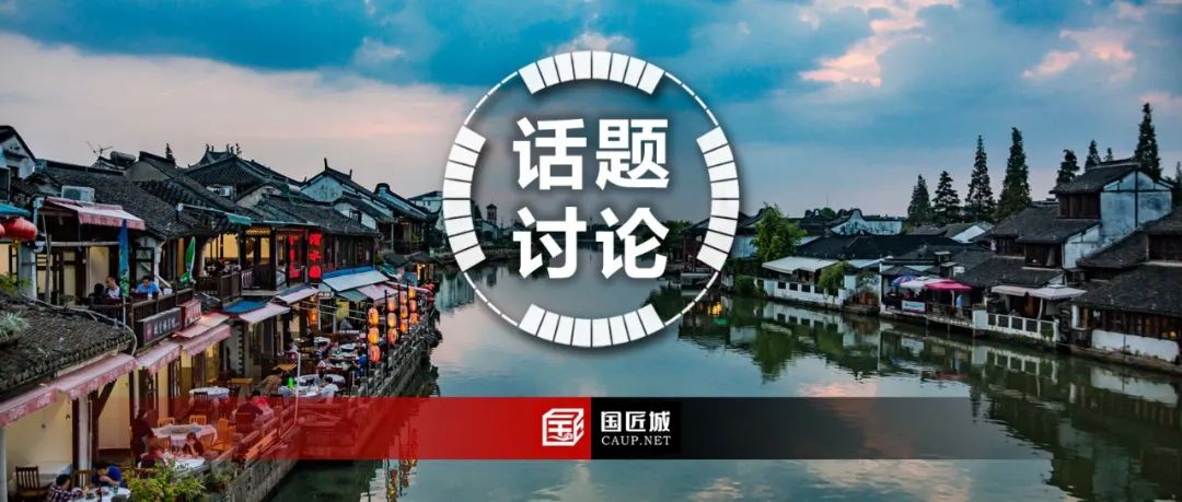 话题：乡村规划