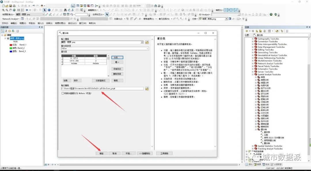 现状分析没有CAD怎么办，GIS矢量化工具分分钟帮你搞定！丨城市数据派
