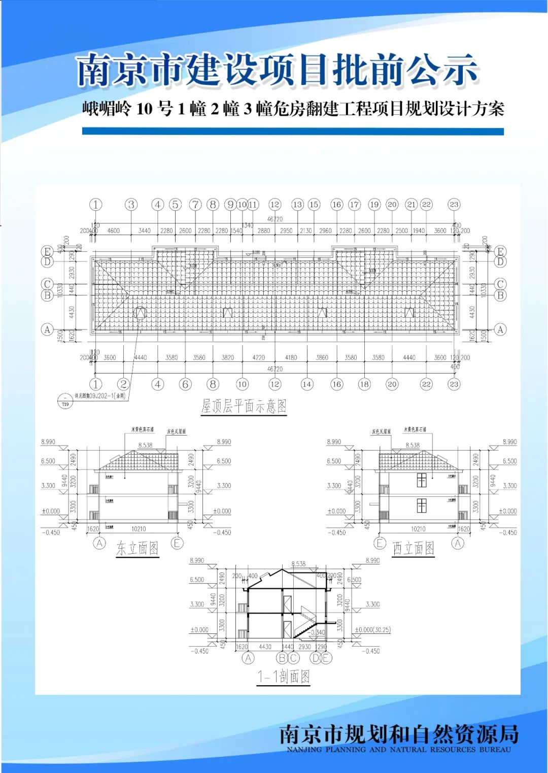 《南京市江北环保产业园控制性详细规划》02、03规划管理单元图则修改（公众意见征询）