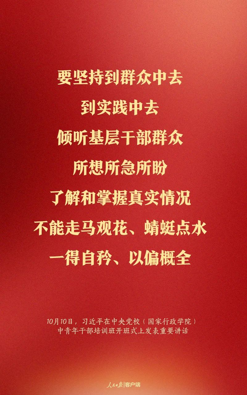 习近平：年轻干部要提高七种能力