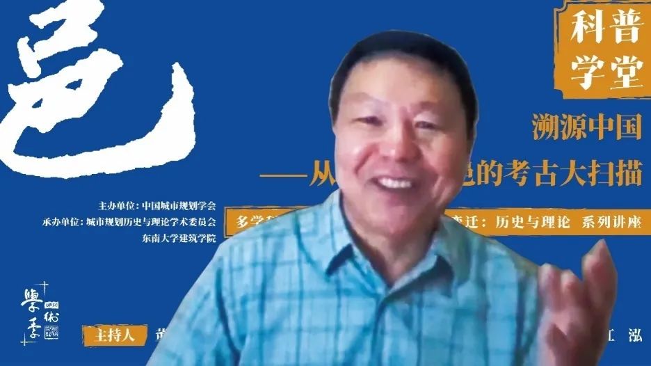 聚焦古代城市的发展与变迁,思考城市发展的当下与未来 | 学术季 聚焦古代城市的发展与变迁,思考城市发展的当下与未来 | 学术季