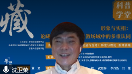 聚焦古代城市的发展与变迁,思考城市发展的当下与未来 | 学术季 聚焦古代城市的发展与变迁,思考城市发展的当下与未来 | 学术季