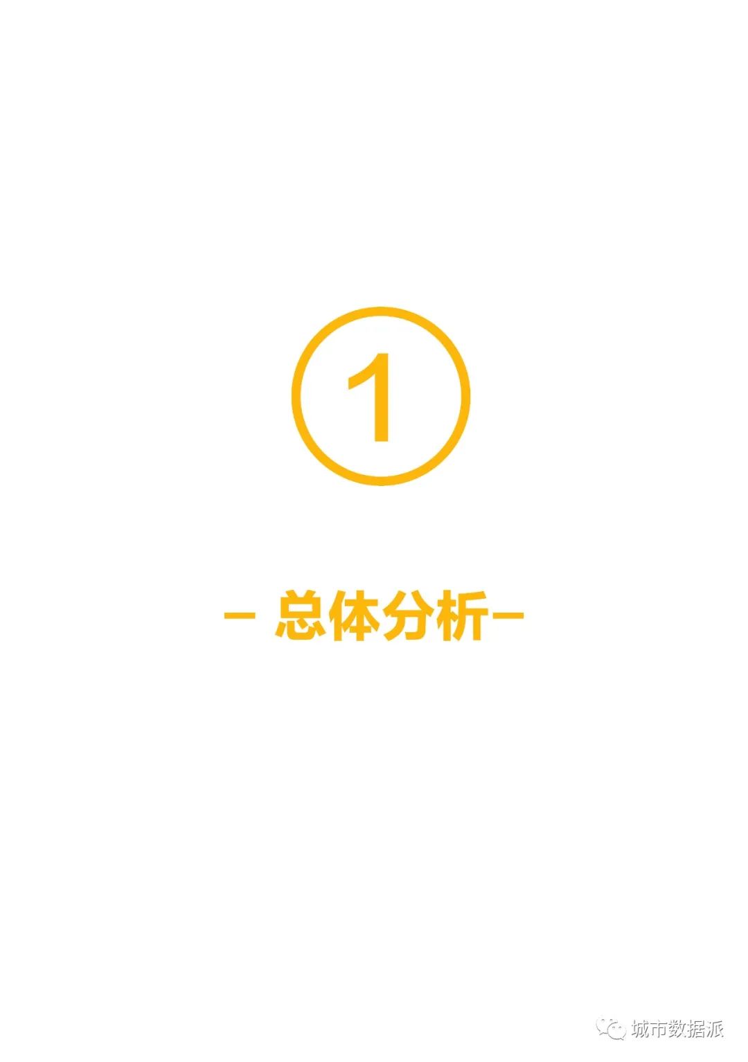 全国首份共享电单车行业大数据报告发布!(PDF下载)丨城市数据派 全国首份共享电单车行业大数据报告发布!(PDF下载)丨城市数据派