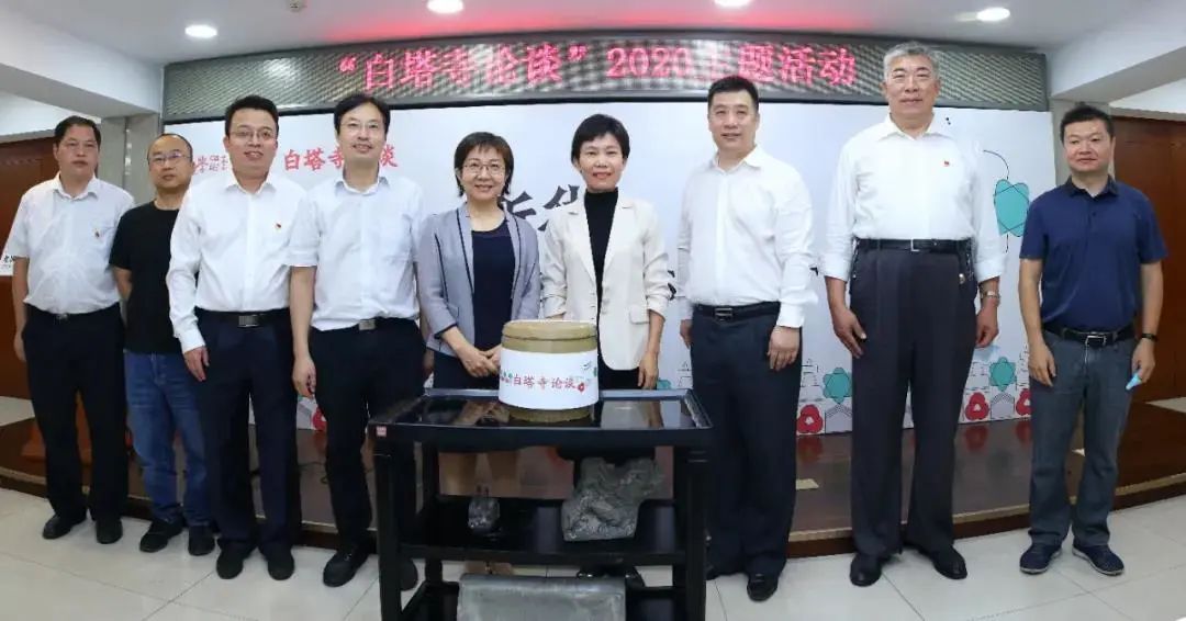 暖城行动2020 | “白塔寺论谈”2020主题活动之“老城·新街” | 论谈主场 | 展望2035·共话美好未来