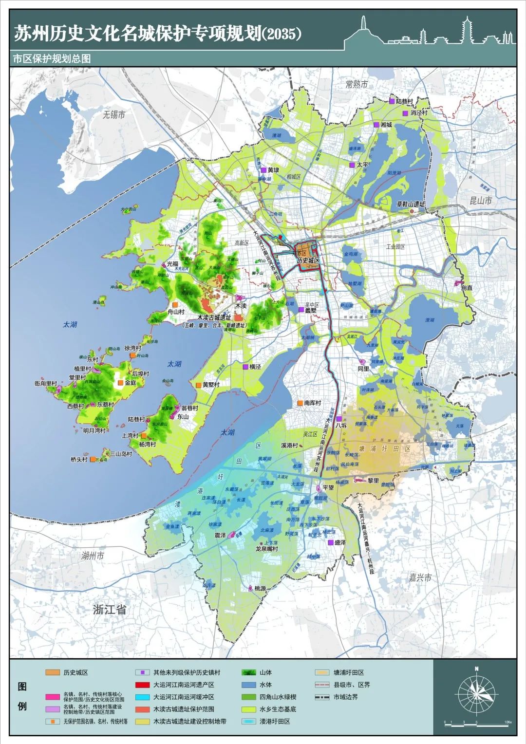 规划公示:苏州历史文化名城保护专项规划(2035) 规划公示:苏州历史文化名城保护专项规划(2035)