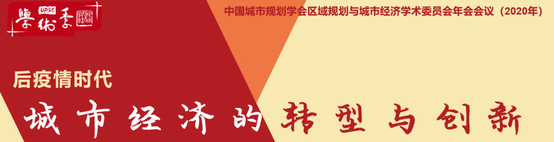 唐杰:深圳经济转型与未来城市发展策略 | 学术季 唐杰:深圳经济转型与未来城市发展策略 | 学术季