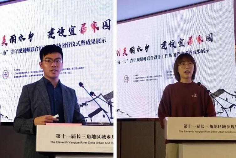 第十一届长三角地区城乡规划研讨会 | 三省一市青年说