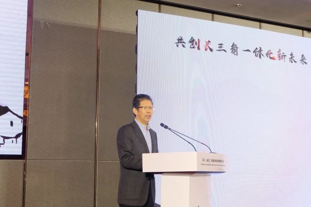 第十一届长三角地区城乡规划研讨会顺利召开