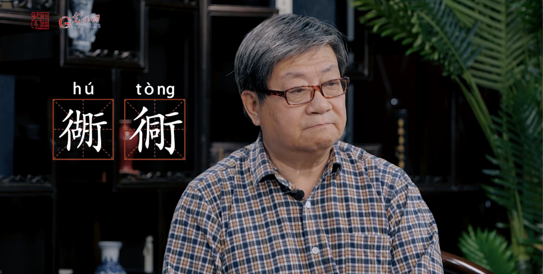 北京地名 | 胡同与蒙古语无涉 北京地名 | 胡同与蒙古语无涉