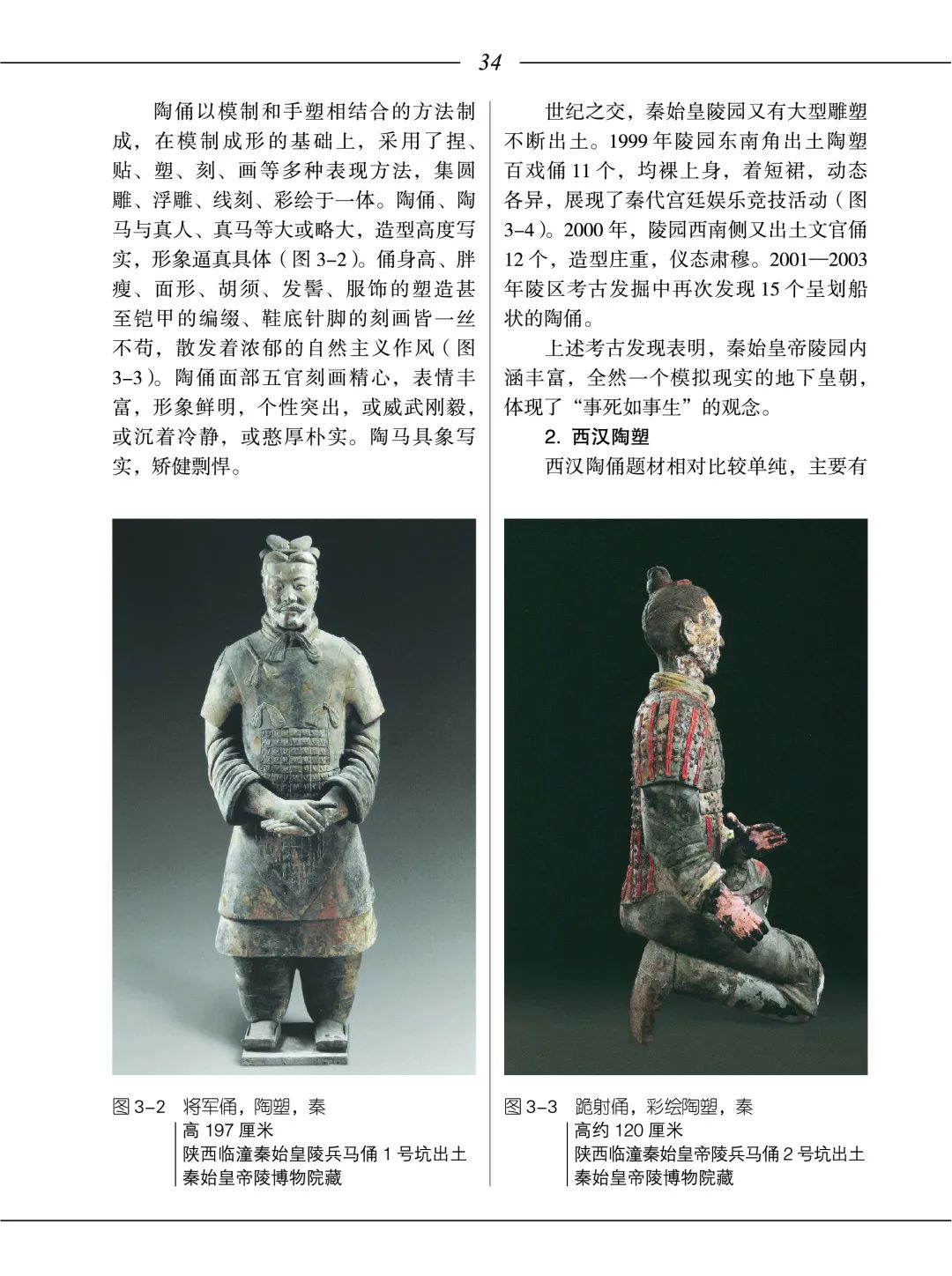 图书资讯丨中国美术史简编(第三版) 图书资讯丨中国美术史简编(第三版)