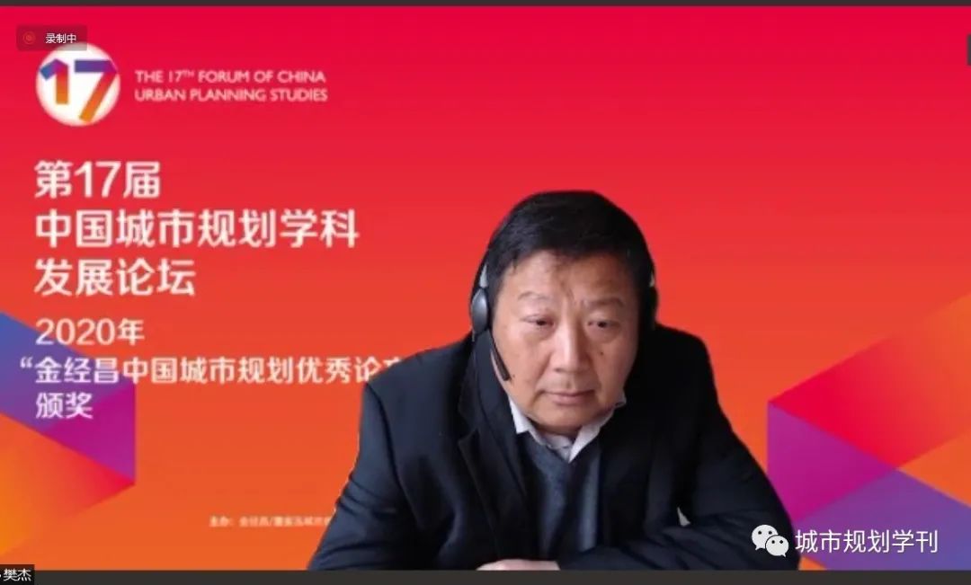 第十七届中国城市规划学科发展论坛成功举行 第十七届中国城市规划学科发展论坛成功举行