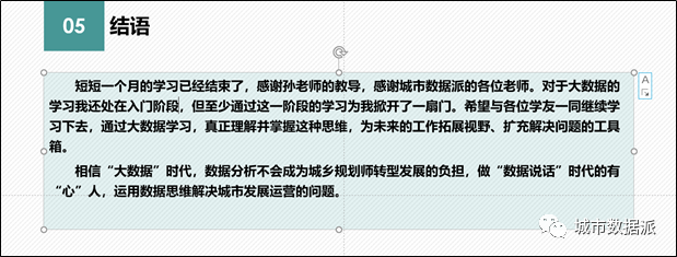 【优惠价倒计时3天】掌握国土空间规划师必备大数据技能丨城市数据派