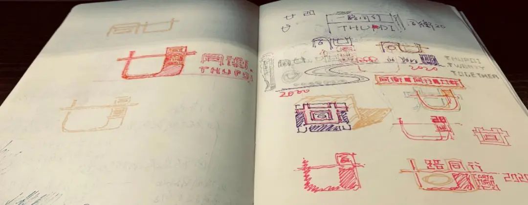 同者相伴君子训 衡者丹心廿载秋|记同衡二十年logo创作 同者相伴君子训 衡者丹心廿载秋|记同衡二十年logo创作