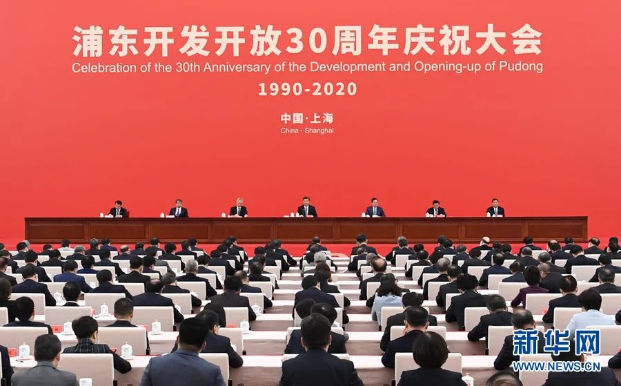 浦东开发开放30周年庆祝大会隆重举行 习近平发表重要讲话​