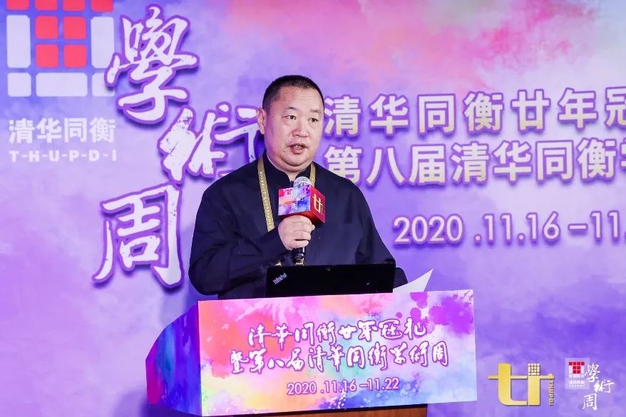 2020清华同衡学术周 | “城市治理：大都市治理”专场