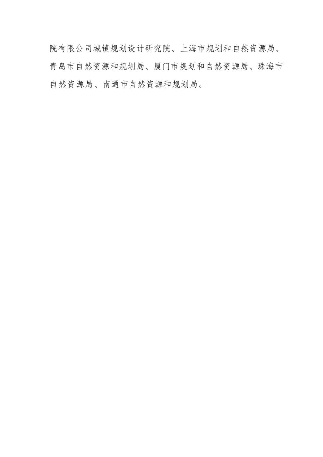 重磅！《国土空间调查、规划、用途管制用地用海分类指南（试行）》来了！ 自然资源课堂 今天