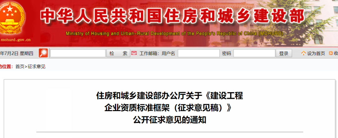 重磅！国务院审议通过《资质改革方案》，新资质标准出台，资质改革将设1年过渡期....