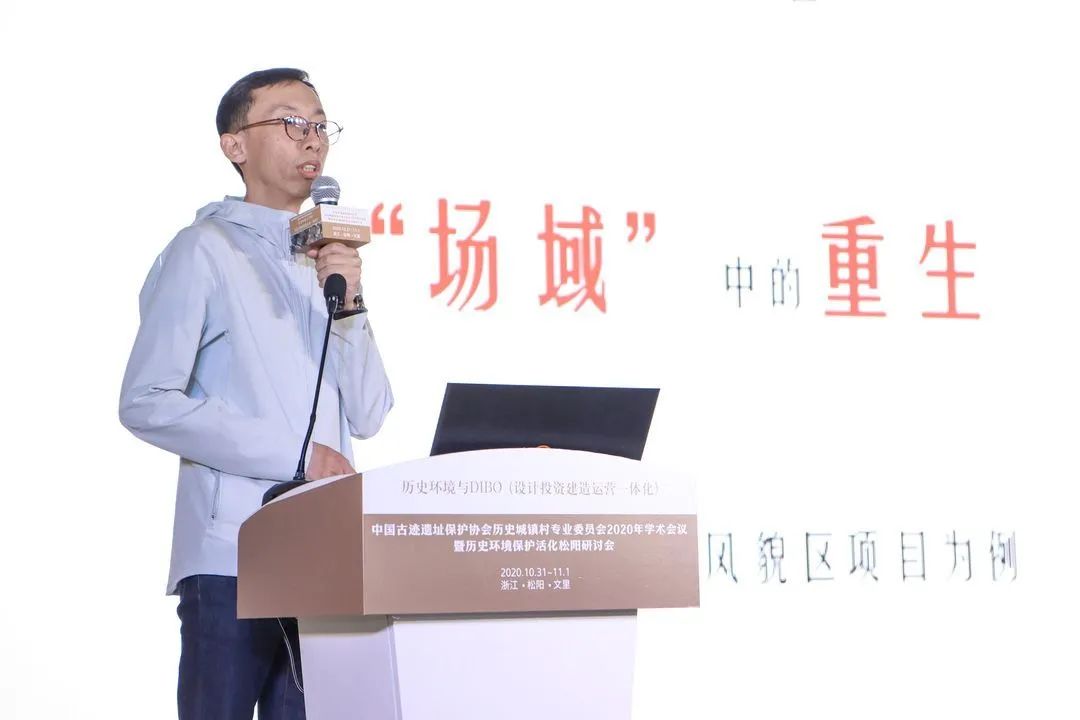 同衡快讯 | 中国古迹遗址保护协会历史城镇村专业委员会2020年学术会议暨历史环境保护活化松阳研讨会顺利召开! 同衡快讯 | 中国古迹遗址保护协会历史城镇村专业委员会2020年学术会议暨历史环境保护活化松阳研讨会顺利召开!