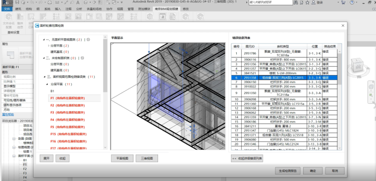 南京市BIM/CIM试点总体设计成果获评具有全国示范性 南京市BIM/CIM试点总体设计成果获评具有全国示范性