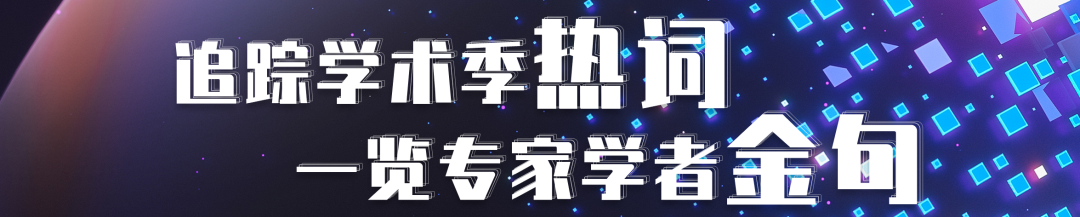 城市与高校如何共荣共兴?多位专家汇聚探讨 城市与高校如何共荣共兴?多位专家汇聚探讨